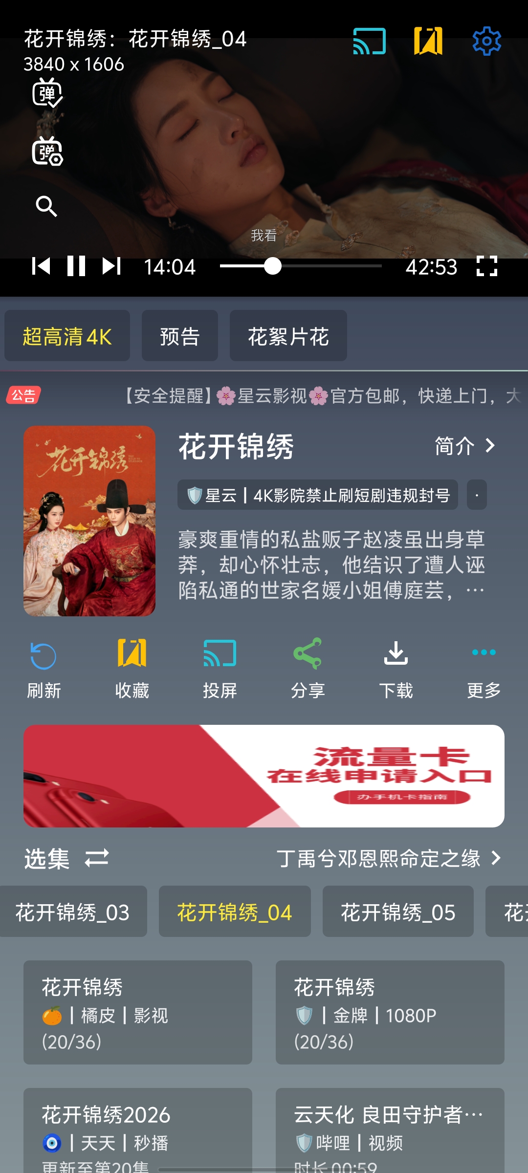 播放界面