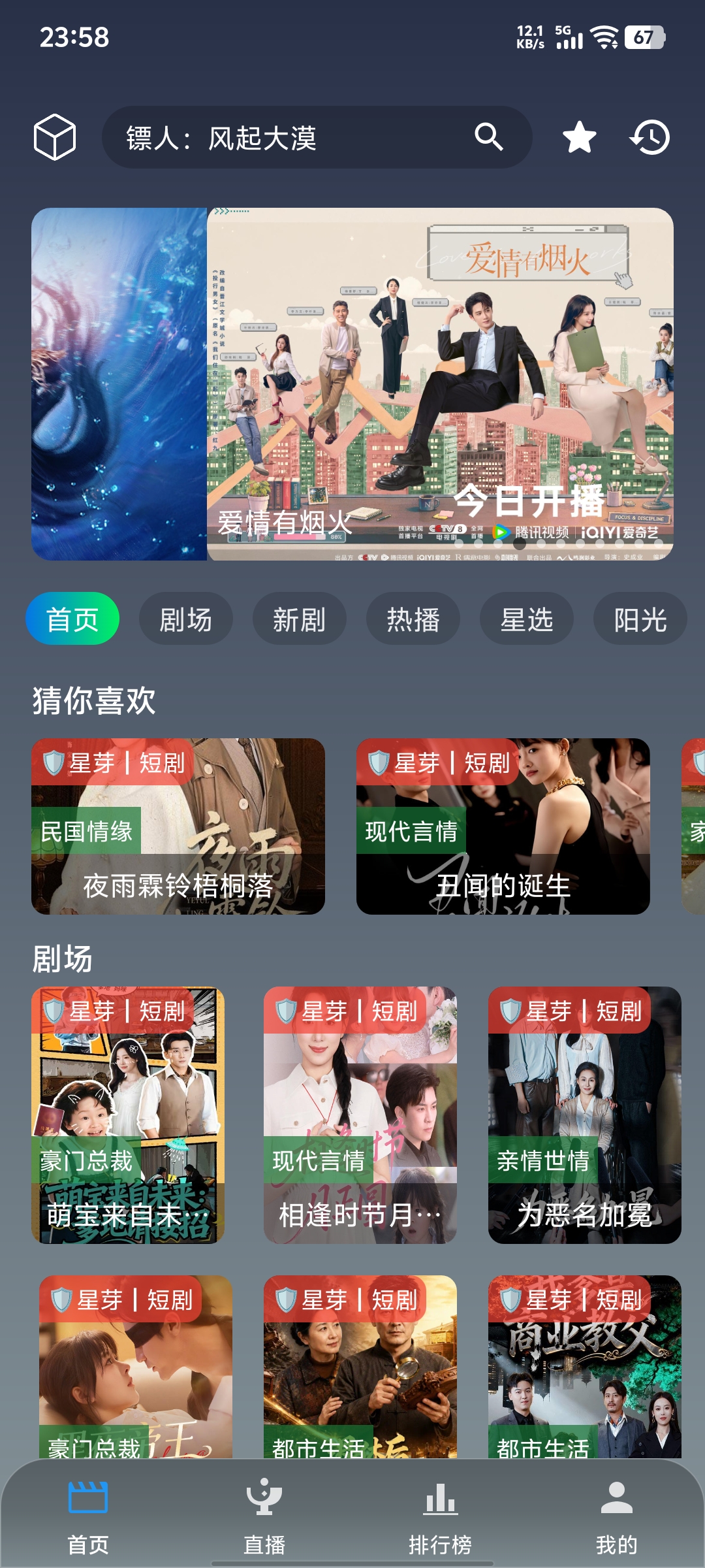 短剧播放