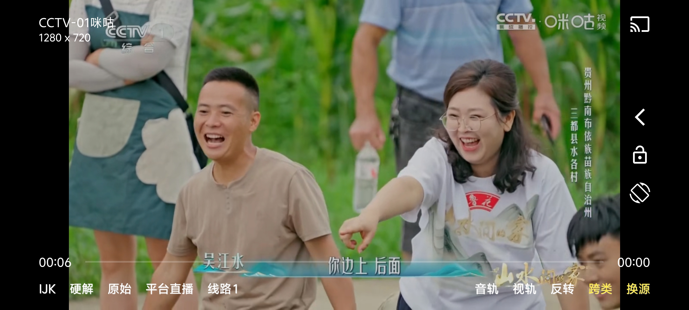 直播界面
