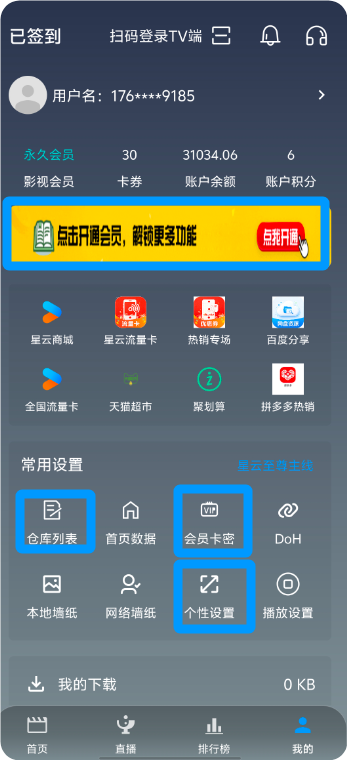 卡密激活界面
