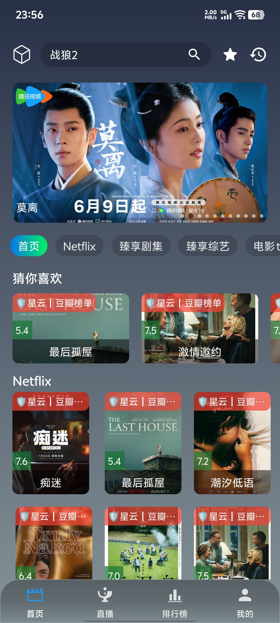 首页界面