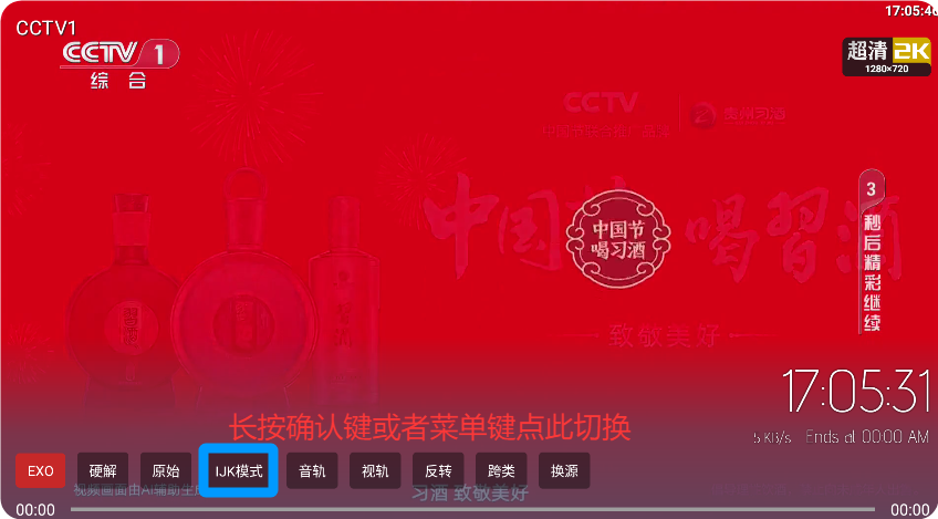 切换直播界面