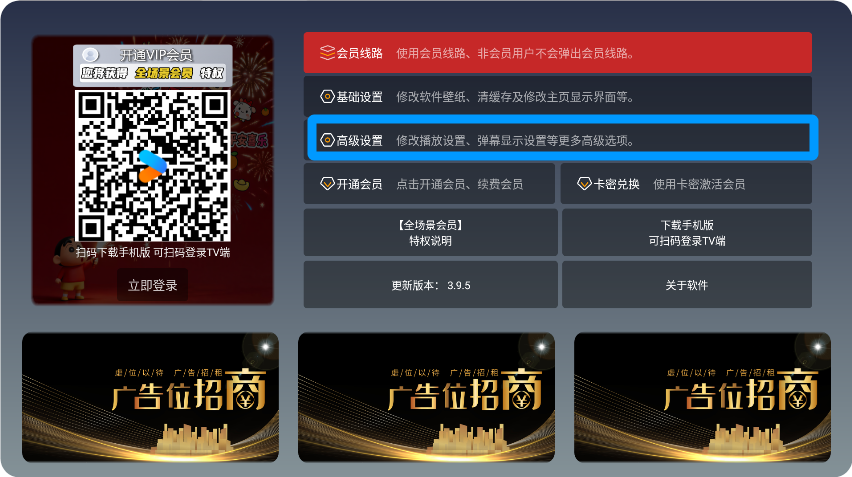 重置APP设置