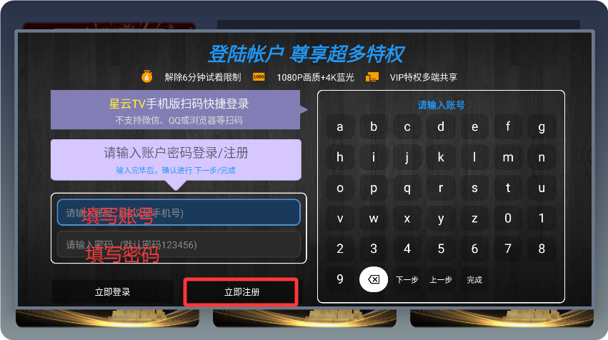 注册界面